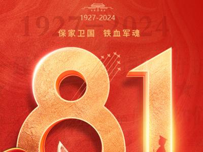 山河無恙，有你皆安