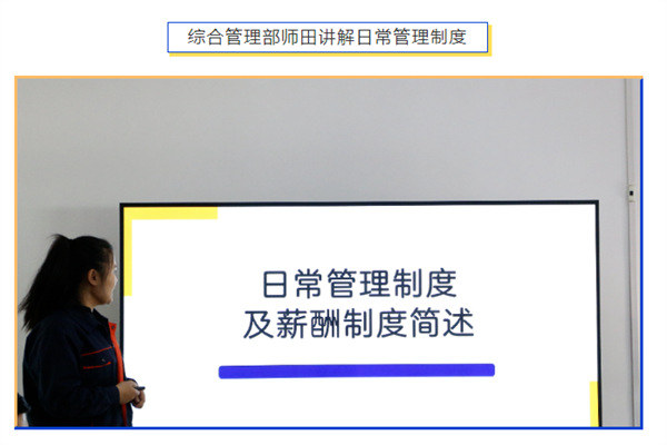 刷新系統(tǒng)，重新啟航 | 深藍(lán)機(jī)器2024年第 一期新員工培訓(xùn)圓滿成功