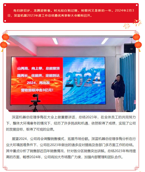 深藍機器