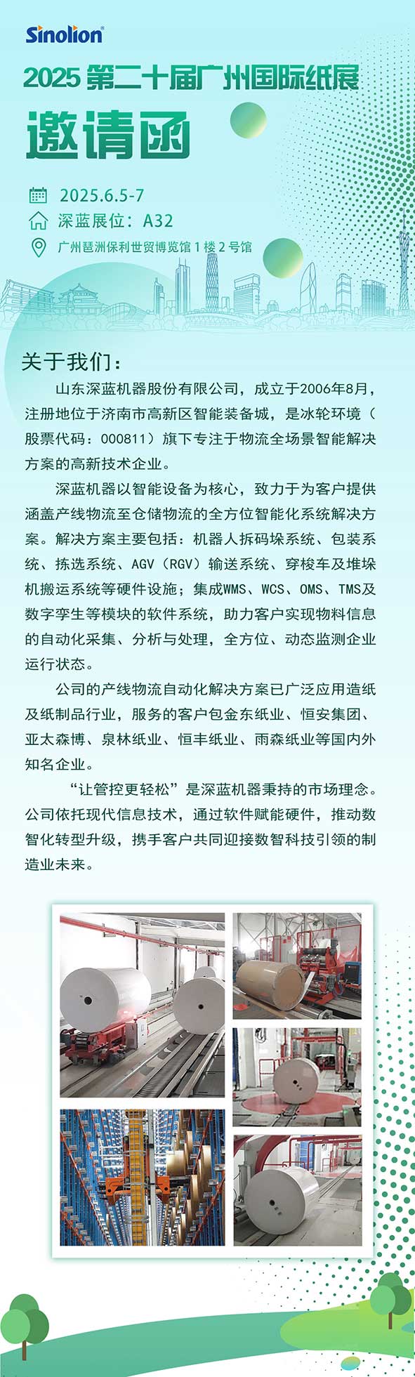 深藍機器